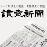 R to @Yomiuri_Online: １０年前の「水俣病公式確認６０年」特集ページです。
時系列に何が起きたのか、年表などを盛り込んでいます。理解の手助けになれば幸いです。
https://www.yomiuri.co.jp/special/minamata60/