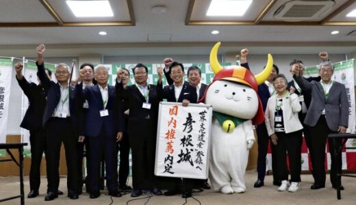 彦根城 世界遺産へ一歩