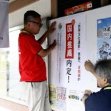 彦根城機運高めるポスター 世界遺産候補推薦受け