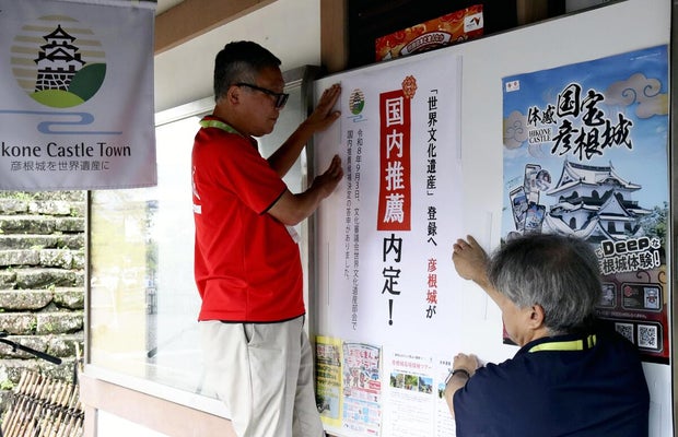 彦根城機運高めるポスター 世界遺産候補推薦受け 彦根城機運高めるポスター 世界遺産候補推薦受け