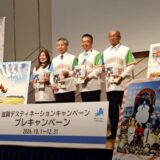 企画いっぱい 滋賀プレDC 企画いっぱい 滋賀プレDC