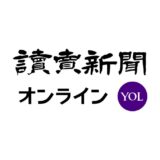 ダイビング死亡事故 和解