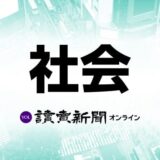 証拠排除 検察反対せず 再審公判の三者協議 自白調書など…日野町事件