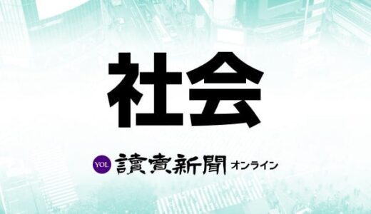 証拠排除 検察反対せず 再審公判の三者協議 自白調書など…日野町事件