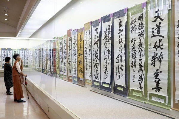 藤樹の言葉かみしめる書