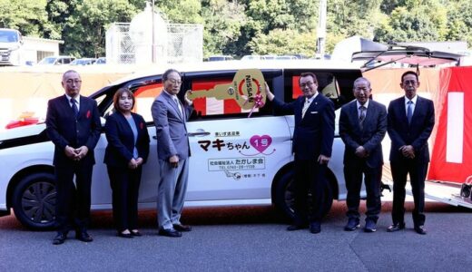介護用車寄贈、高島へ恩返し