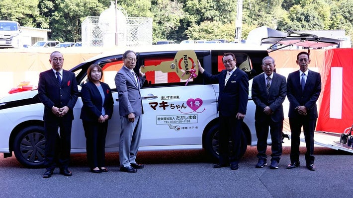 介護用車寄贈、高島へ恩返し